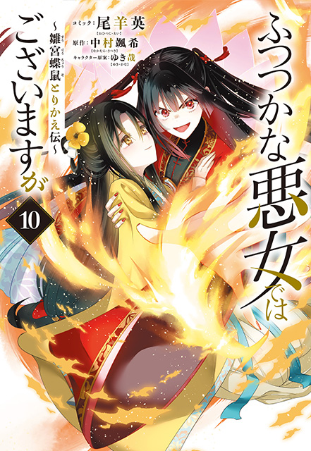 第10巻