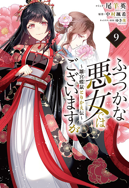 第9巻