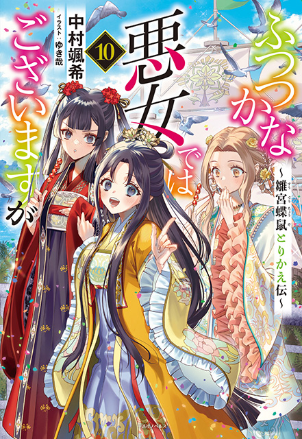 第10巻