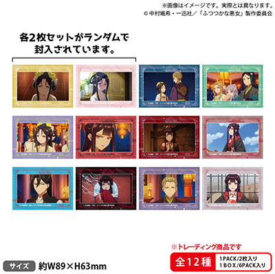 GOODS | TVアニメ『ふつつかな悪女ではございますが ～雛宮蝶鼠
