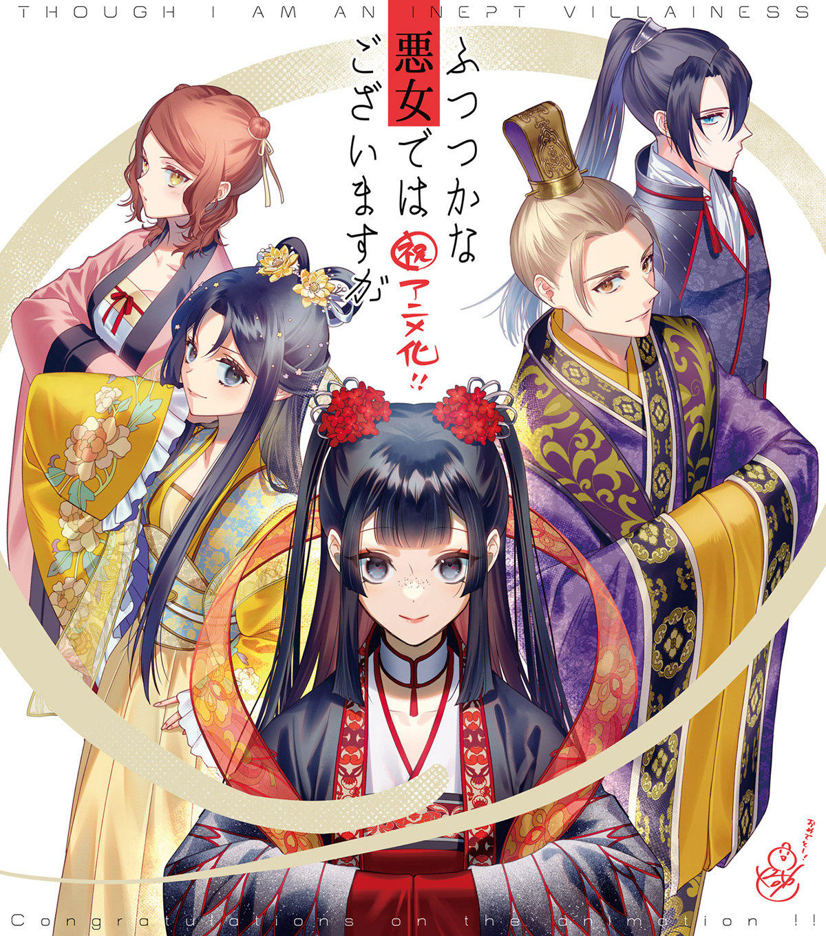 NEWS | TVアニメ『ふつつかな悪女ではございますが ～雛宮蝶鼠とりかえ