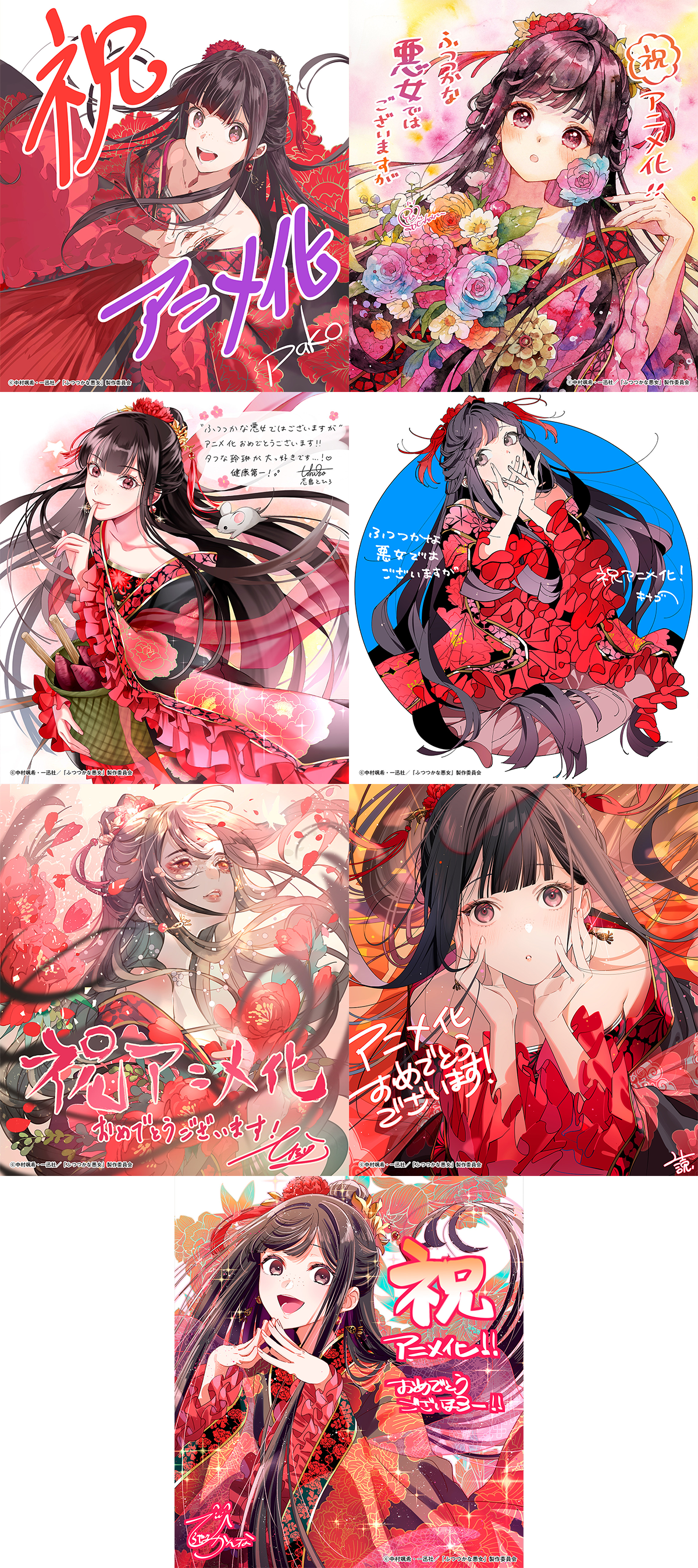 サテフェス　お祝いイラストブックレット サテフェスの企画内容が明らかに、お祝いブックレットに参加する