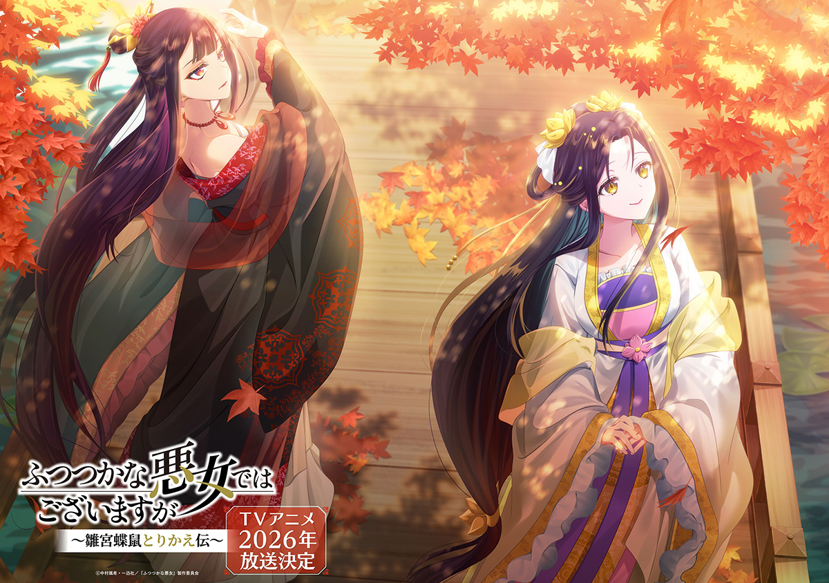 河鼠睦乃  NEWS | TVアニメ『ふつつかな悪女ではございますが ～雛宮蝶鼠とりかえ