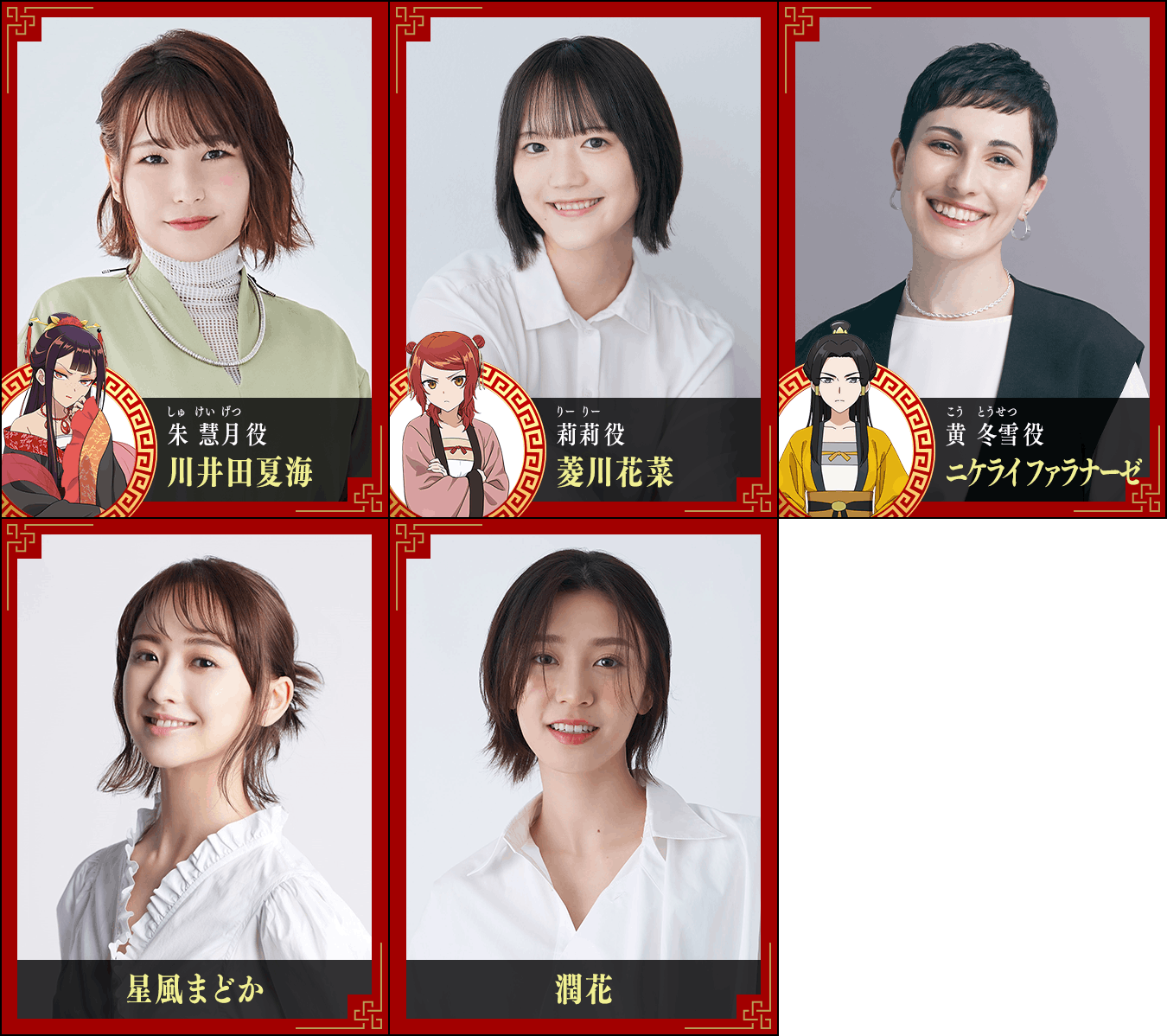 NEWS | TVアニメ『ふつつかな悪女ではございますが ～雛宮蝶鼠とりかえ 