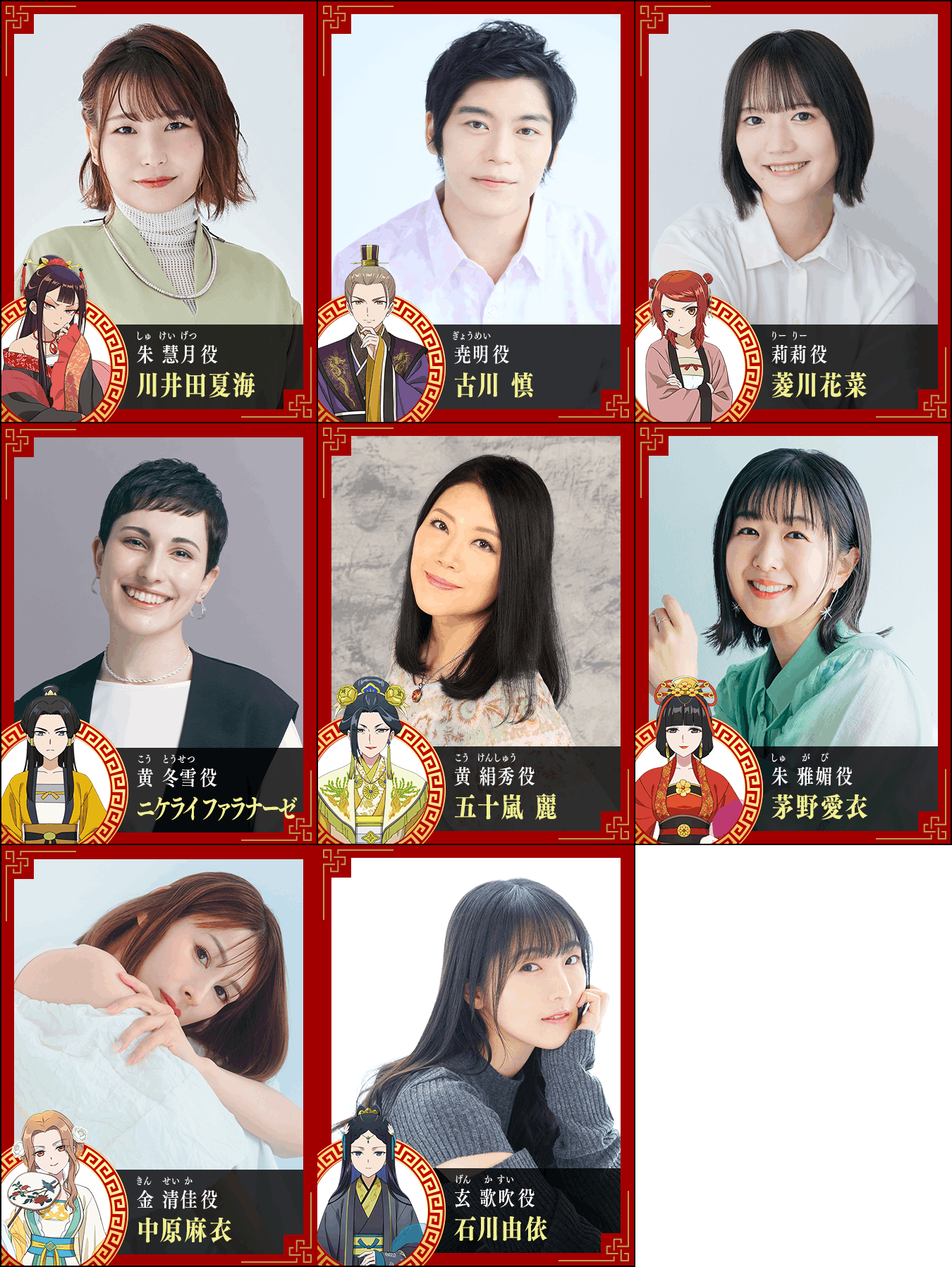 NEWS | TVアニメ『ふつつかな悪女ではございますが ～雛宮蝶鼠とりかえ 